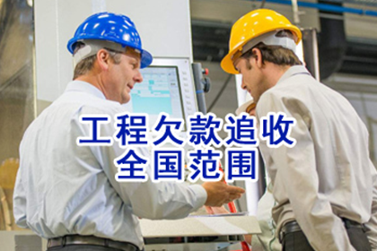 蕉城讨债公司